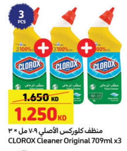 تنظيف in كارفور, الكويت Offers - الكويت كلوركس منظف عام available at كارفور in الكويت - مدينة الكويت