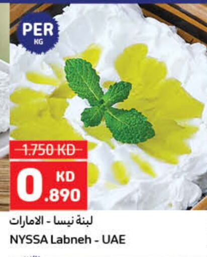لبنة available at كارفور in الكويت - محافظة الجهراء