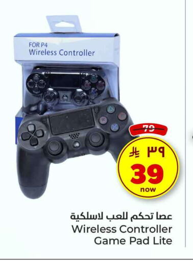 الألعاب in هايبر الوفاء, المملكة العربية السعودية Offers - المملكة العربية السعودية available at هايبر الوفاء in مملكة العربية السعودية, السعودية, سعودية - الرياض