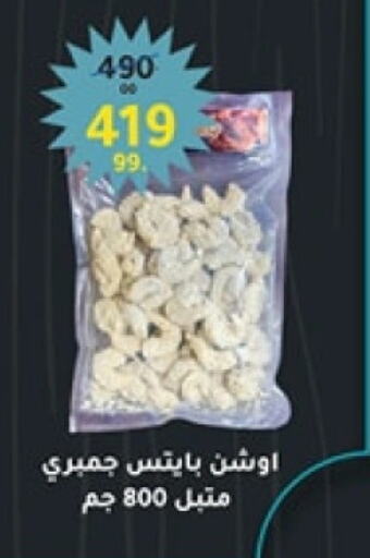 سمك مجمد in الحبيب ماركت, Egypt Offers - Egypt available at الحبيب ماركت in Egypt - القاهرة