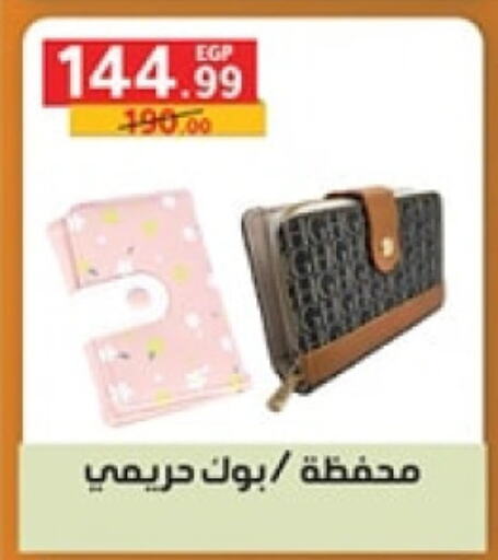 available at الحبيب ماركت in Egypt - القاهرة