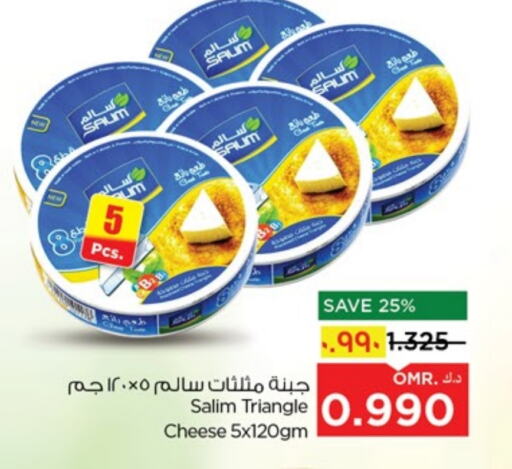 جبنة مثلثات available at نستو هايبر ماركت in عُمان - صلالة
