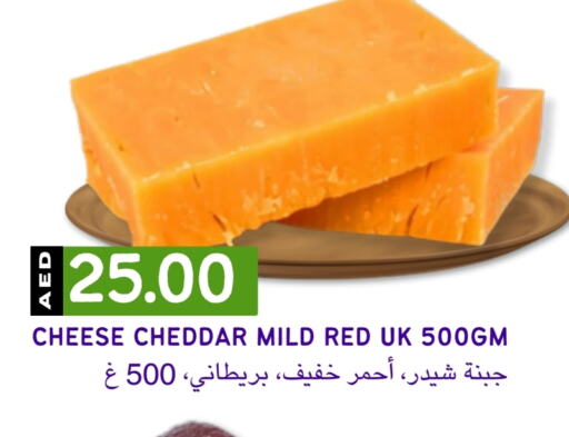 جبنة الشيدر available at سيليكت ماركت in الإمارات العربية المتحدة , الامارات - أبو ظبي