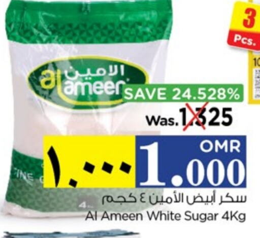 الأمين available at نستو هايبر ماركت in عُمان - صلالة