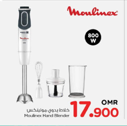 MOULINEX Mixer / Grinder available at Nesto Hyper Market   in Oman - Muscat