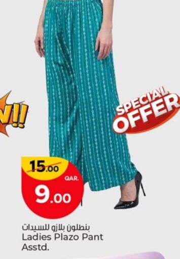 available at باريس هايبرماركت in قطر - الخور