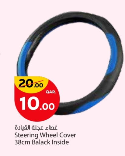 available at باريس هايبرماركت in قطر - الخور