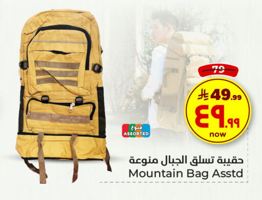 الأمتعة in هايبر الوفاء, المملكة العربية السعودية Offers - المملكة العربية السعودية حقيبة مدرسية available at هايبر الوفاء in مملكة العربية السعودية, السعودية, سعودية - مكة المكرمة