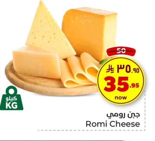 available at هايبر الوفاء in مملكة العربية السعودية, السعودية, سعودية - الرياض