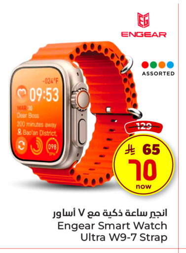 available at Hyper Al Wafa in KSA, Saudi Arabia, Saudi - Ta'if
