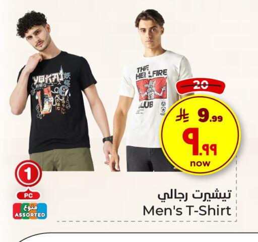 available at Hyper Al Wafa in KSA, Saudi Arabia, Saudi - Ta'if