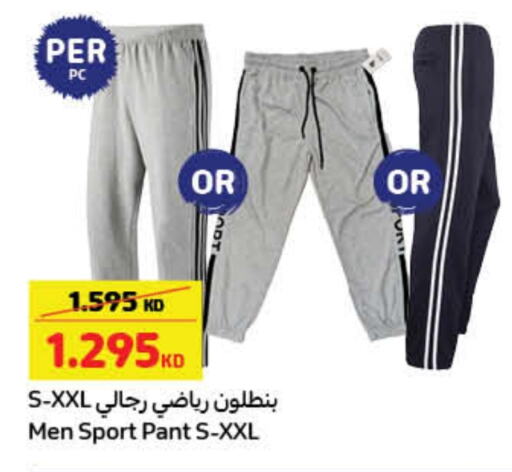 ملابس رجالية in كارفور, الكويت Offers - الكويت available at كارفور in الكويت - مدينة الكويت