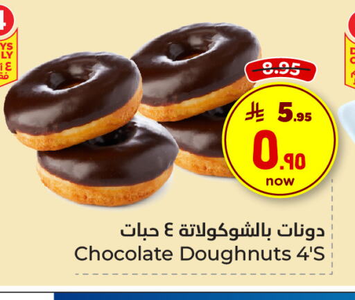 available at Hyper Al Wafa in KSA, Saudi Arabia, Saudi - Mecca