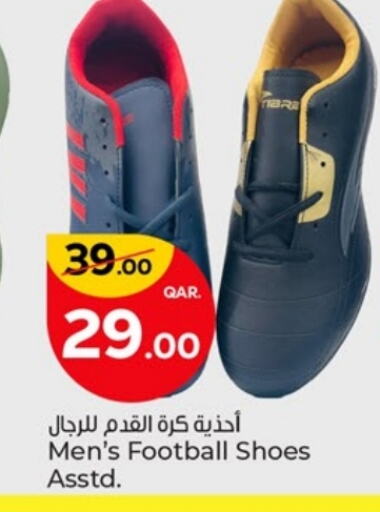 available at باريس هايبرماركت in قطر - الخور