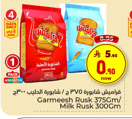 available at Hyper Al Wafa in KSA, Saudi Arabia, Saudi - Ta'if