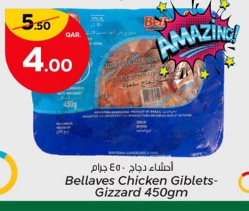 Chicken Gizzard available at Paris Hypermarket in Qatar - Umm Salal