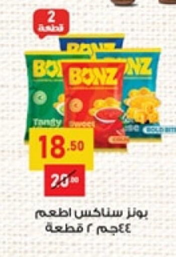 available at الحبيب ماركت in Egypt - القاهرة