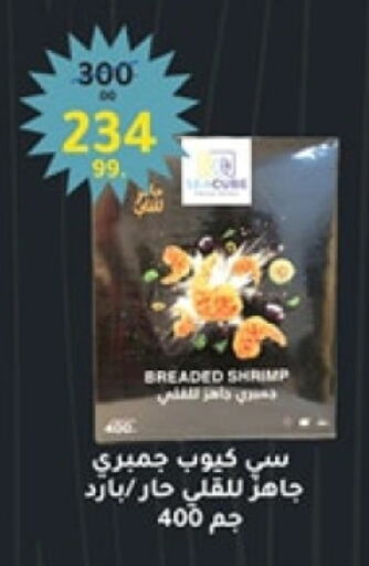 سمك مجمد in الحبيب ماركت, Egypt Offers - Egypt available at الحبيب ماركت in Egypt - القاهرة