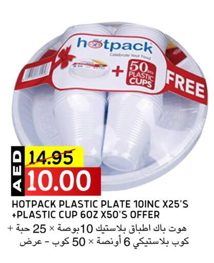 HOTPACK Cup available at Select Market in UAE - Abu Dhabi