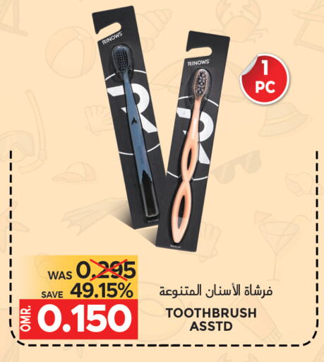 فرشاة أسنان available at مركز هدايا التنين in عُمان - مسقط‎