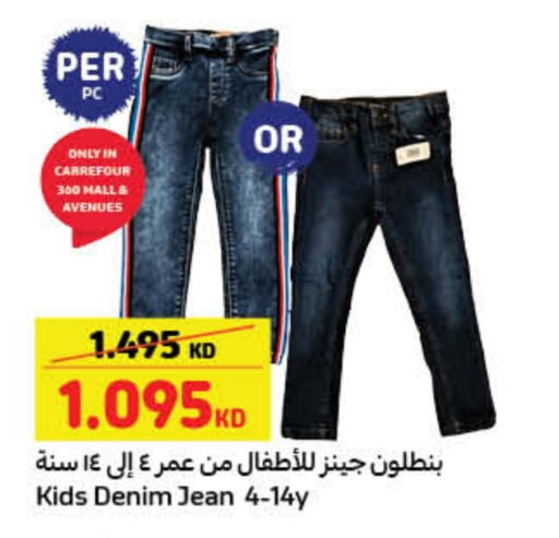 available at Carrefour in Kuwait - Kuwait City