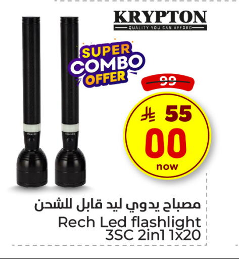 KRYPTON available at Hyper Al Wafa in KSA, Saudi Arabia, Saudi - Ta'if