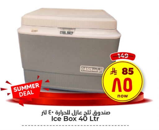 available at Hyper Al Wafa in KSA, Saudi Arabia, Saudi - Ta'if