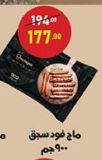 available at Al Habib Market in Egypt - Cairo