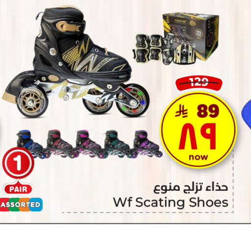available at هايبر الوفاء in مملكة العربية السعودية, السعودية, سعودية - الطائف