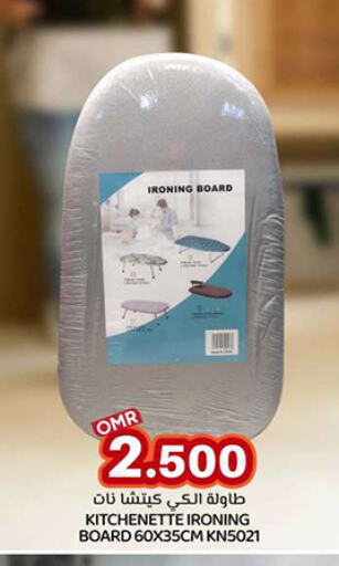 Ironing Board available at KM Trading  in Oman - Sohar