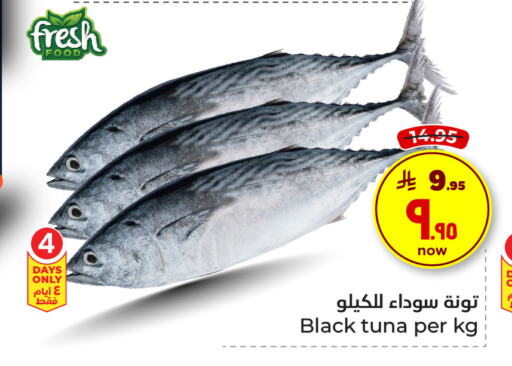 تونة available at هايبر الوفاء in مملكة العربية السعودية, السعودية, سعودية - الطائف