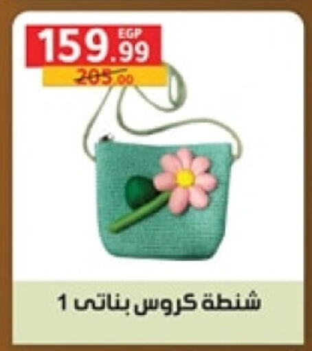 available at الحبيب ماركت in Egypt - القاهرة