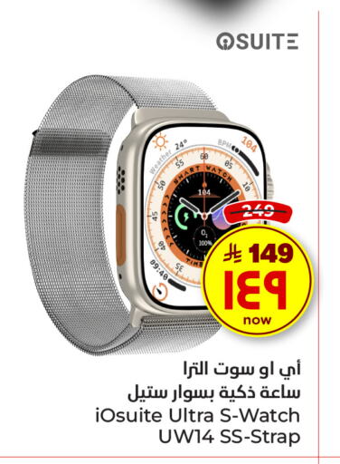 available at Hyper Al Wafa in KSA, Saudi Arabia, Saudi - Ta'if