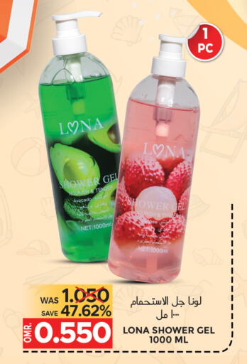 Shower Gel available at Dragon Gift Center in Oman - Muscat