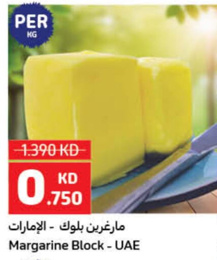 available at كارفور in الكويت - محافظة الجهراء