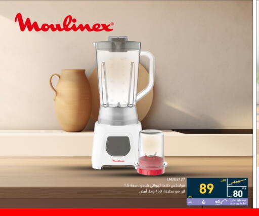 Kitchen Appliance in Tamkeen, Saudi Arabia Offers - Saudi Arabia MOULINEX Mixer / Grinder available at Tamkeen in KSA, Saudi Arabia, Saudi - Najran