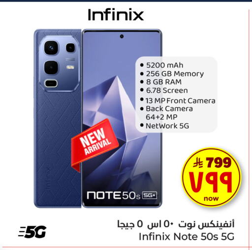 Mobiles in Hyper Al Wafa, Saudi Arabia Offers - Saudi Arabia INFINIX available at Hyper Al Wafa in KSA, Saudi Arabia, Saudi - Mecca