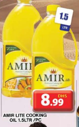 أمير زيت الطبخ available at جراند هايبر ماركت in الإمارات العربية المتحدة , الامارات - دبي