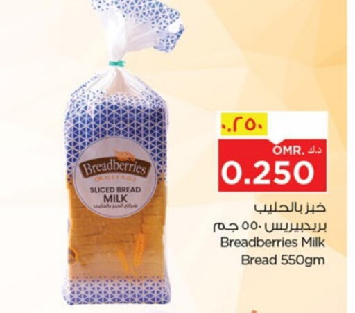 available at نستو هايبر ماركت in عُمان - صلالة