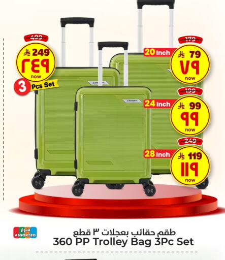 الأمتعة in هايبر الوفاء, المملكة العربية السعودية Offers - المملكة العربية السعودية عربة available at هايبر الوفاء in مملكة العربية السعودية, السعودية, سعودية - مكة المكرمة