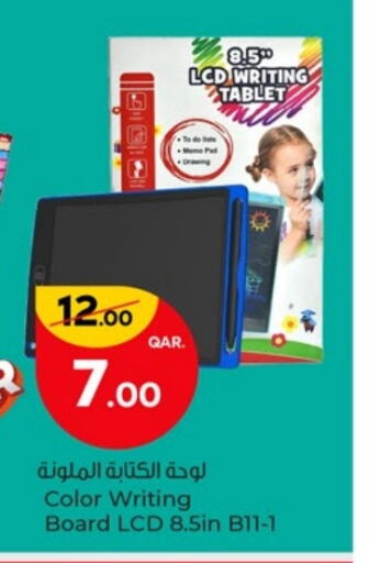 available at باريس هايبرماركت in قطر - أم صلال