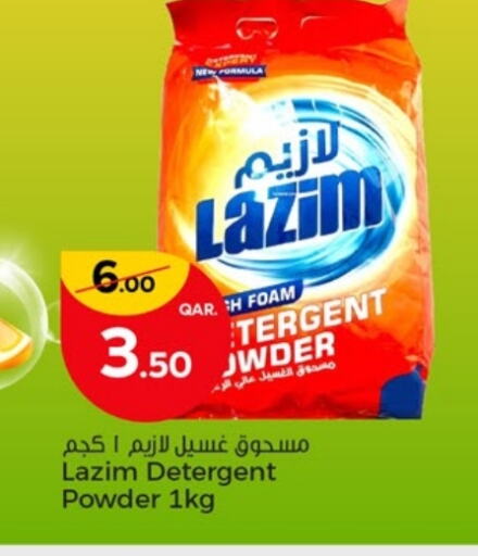 منظف available at باريس هايبرماركت in قطر - الدوحة