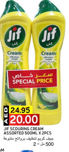 جف available at سيليكت ماركت in الإمارات العربية المتحدة , الامارات - أبو ظبي