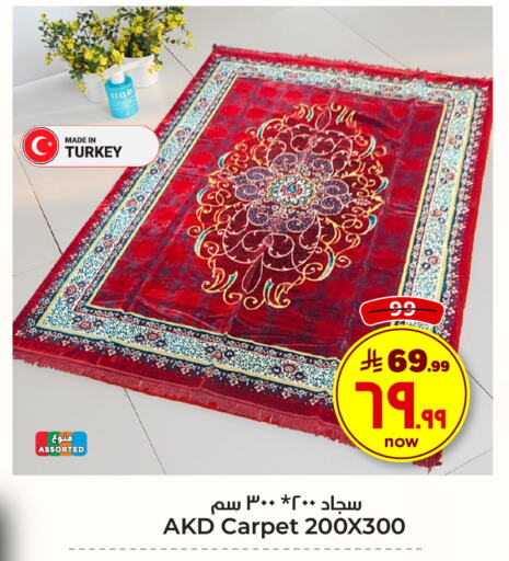 available at هايبر الوفاء in مملكة العربية السعودية, السعودية, سعودية - الطائف