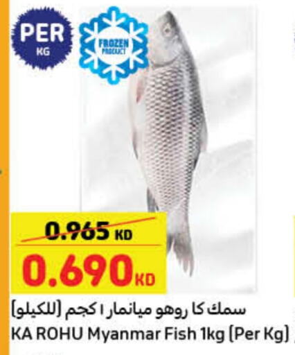 available at Carrefour in Kuwait - Ahmadi Governorate