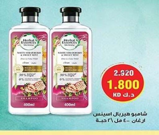 Hair Care in Al Sha'ab Co-op Society, Kuwait Offers - Kuwait Shampoo / Conditioner available at Al Sha'ab Co-op Society in Kuwait - Kuwait City