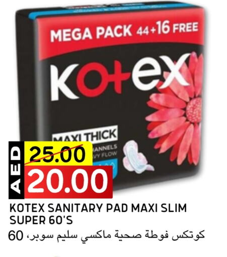 كوتيكس available at سيليكت ماركت in الإمارات العربية المتحدة , الامارات - أبو ظبي