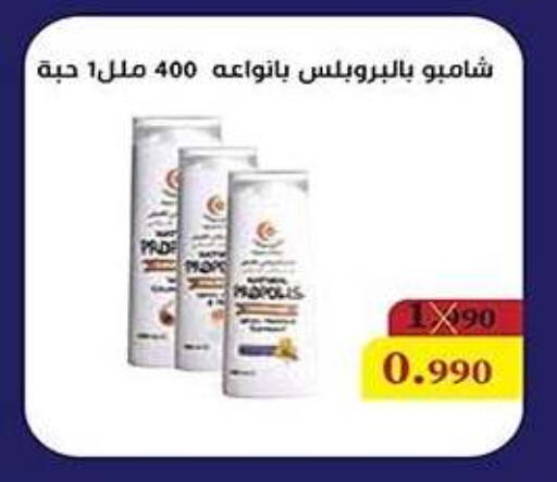 Hair Care in Al Sha'ab Co-op Society, Kuwait Offers - Kuwait Shampoo / Conditioner available at Al Sha'ab Co-op Society in Kuwait - Kuwait City