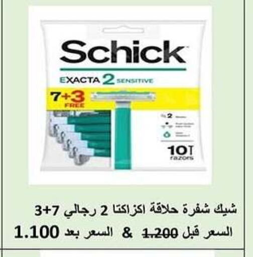 Razor available at Al Sha'ab Co-op Society in Kuwait - Kuwait City