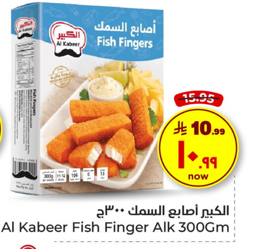 Frozen Fish in Hyper Al Wafa, Saudi Arabia Offers - Saudi Arabia available at Hyper Al Wafa in KSA, Saudi Arabia, Saudi - Ta'if